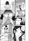 メイクラブ試し読み5ページ