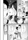 メイクラブ試し読み6ページ