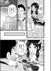 メイクラブ試し読み7ページ