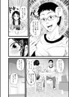 メイクラブ試し読み8ページ