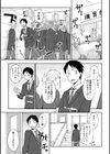 ちょっと…してみない？試し読み3ページ
