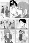 ちょっと…してみない？試し読み5ページ