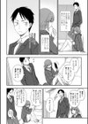 ちょっと…してみない？試し読み6ページ