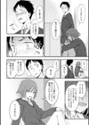 ちょっと…してみない？試し読み8ページ