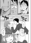 ちょっと…してみない？試し読み9ページ