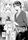 むきだし試し読み3ページ