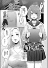 むきだし試し読み5ページ