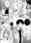 むきだし試し読み6ページ