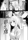 むきだし試し読み7ページ