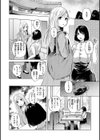 むきだし試し読み8ページ