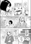 むきだし試し読み9ページ