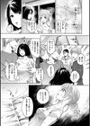 むきだし試し読み10ページ