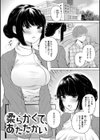 むきだし試し読み13ページ