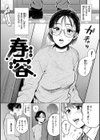 むきだし試し読み15ページ