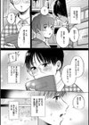 むきだし試し読み16ページ