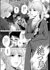 むきだし試し読み19ページ