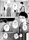 むきだし試し読み20ページ