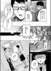 むきだし試し読み21ページ