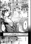 学エロ ドストレートなラブコメ集めました試し読み7ページ