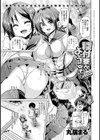 学エロ ドストレートなラブコメ集めました試し読み9ページ