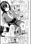 学エロ ドストレートなラブコメ集めました試し読み11ページ