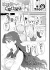 奉仕スキー☆アナタのご主人様をしゃぶらせて試し読み7ページ