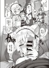 奉仕スキー☆アナタのご主人様をしゃぶらせて試し読み10ページ