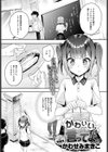 奉仕スキー☆アナタのご主人様をしゃぶらせて試し読み13ページ