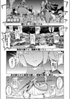 うねうね触手でアへ堕ち試し読み3ページ