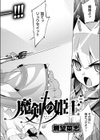 うねうね触手でアへ堕ち試し読み4ページ