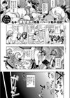 うねうね触手でアへ堕ち試し読み7ページ