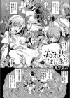 うねうね触手でアへ堕ち試し読み8ページ