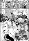 うねうね触手でアへ堕ち試し読み9ページ