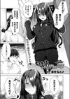 女体化パンデミック！！ 〜男子校編〜試し読み1ページ