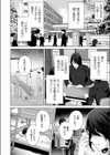 女体化パンデミック！！ 〜男子校編〜試し読み2ページ