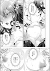 女体化パンデミック！！ 〜男子校編〜試し読み3ページ