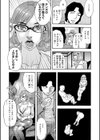 熟女 地獄試し読み2ページ