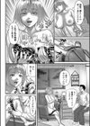 隣人は拘束フェチ試し読み2ページ