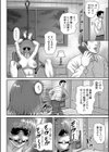 隣人は拘束フェチ試し読み4ページ