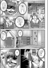 隣人は拘束フェチ試し読み5ページ