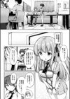 縛りカフェにようこそ！試し読み2ページ