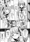 縛りカフェにようこそ！試し読み3ページ