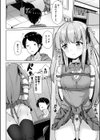 縛りカフェにようこそ！試し読み4ページ