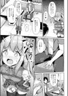 縛りカフェにようこそ！試し読み5ページ