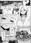 黒ギャルは収穫に試し読み1ページ