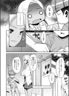 黒ギャルは収穫に試し読み4ページ