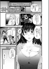 ネトリックス試し読み9ページ