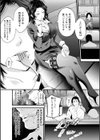 ネトリックス試し読み22ページ