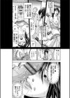 ネトリックス試し読み27ページ
