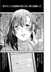 ネトリックス試し読み29ページ